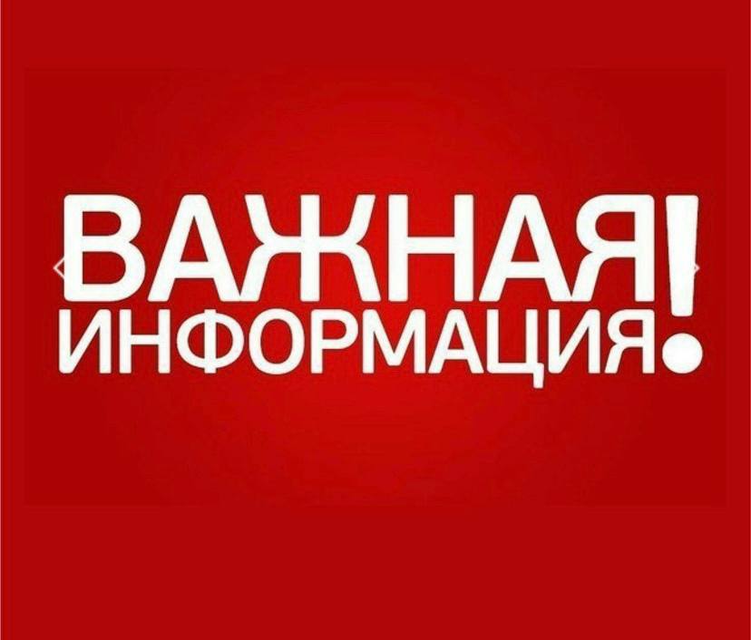 Внимание! Отключение холодного водоснабжения.
