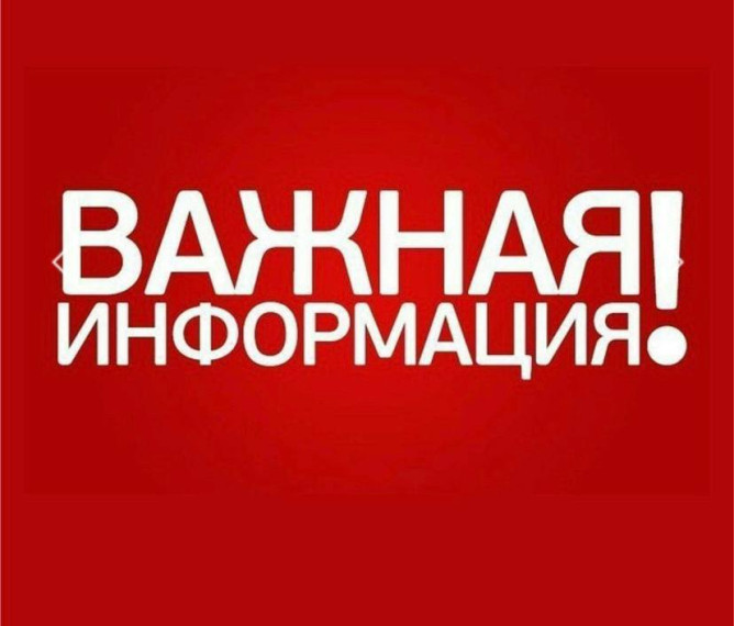 Внимание! Отключение холодного водоснабжения. Внимание! Отключение холодного водоснабжения.